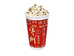 沉香拿鐵（鴨屎香）