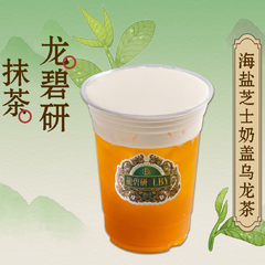 海鹽芝士奶蓋烏龍茶