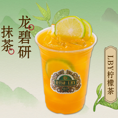 LBY檸檬茶
