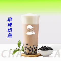 珍珠奶盖