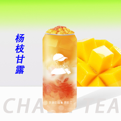 杨枝甘露（升级）