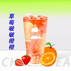 草莓波波橙橙