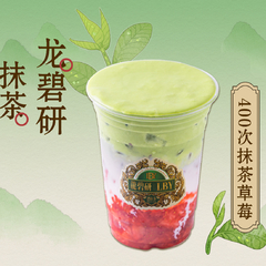 400次抹茶草莓(抹茶不濃的)