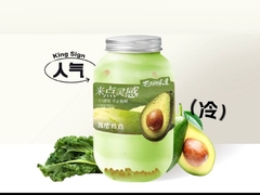 牛油果羽衣甘蓝碧根果
