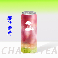 爆汁葡萄