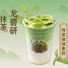 抹綠特濃泰奶