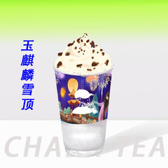 玉麒麟雪顶