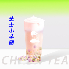 芝士小芋圆