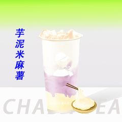 芋泥米麻薯