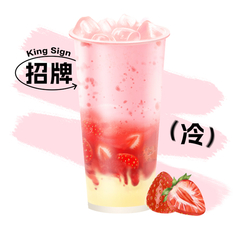莓莓麻薯糯糯