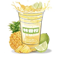 Hey凤梨柠檬茶(菠萝)