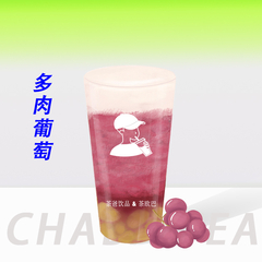 多肉葡萄