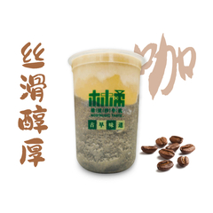 黑芝麻拿铁