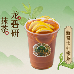 冷萃茶