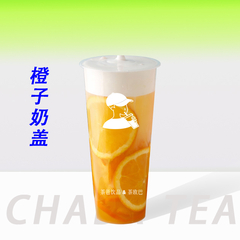 橙子奶盖