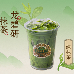 純抹茶