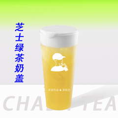 芝士绿茶奶盖