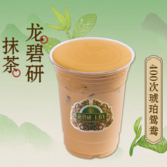 400次琥珀鴛鴦
