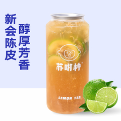 陈皮红袍柠檬茶