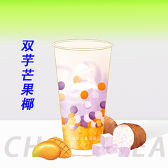 双芋芒果椰