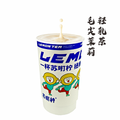 毛尖茉莉轻乳茶
