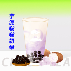 芋泥啵啵奶绿