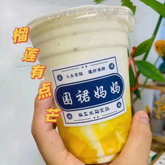 榴莲有点芒