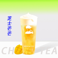 芝士芒芒