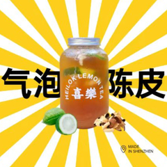 气泡陈皮柠檬茶