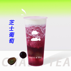芝士葡萄