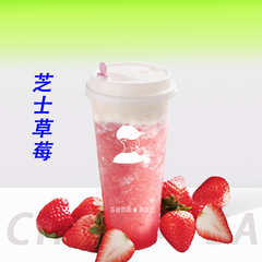 芝士草莓