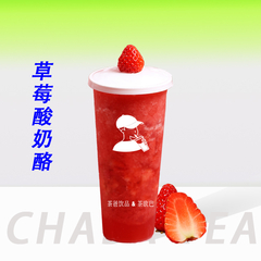 草莓酸奶酪