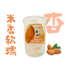 杏仁米麻薯（中杯）