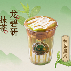 抹茶黑巧