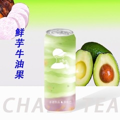 鲜芋牛油果
