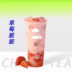 草莓脏脏