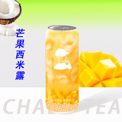 芒果西米露（升级）
