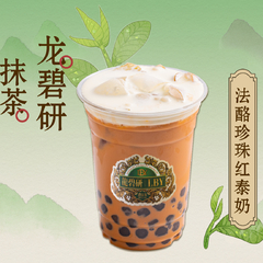 法酪珍珠紅泰奶