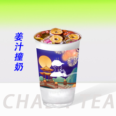 姜汁撞奶