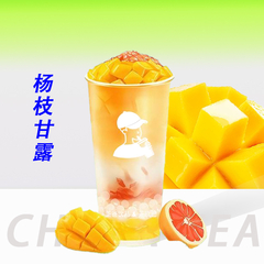 杨枝甘露   升级版