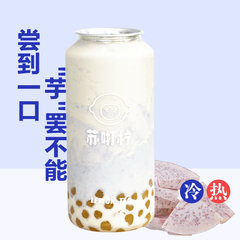 手捣芋泥珍珍奶