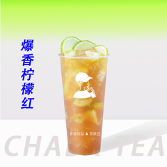 爆香柠檬红