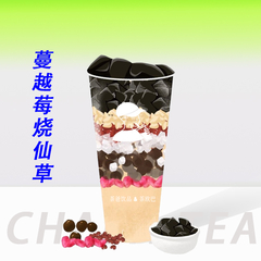 蔓越莓烧仙草
