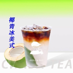 椰青美式