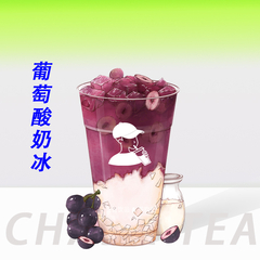 葡萄酸奶冰
