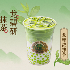 龍珠濃抹茶