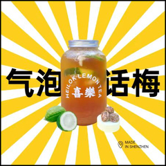 气泡话梅柠檬茶