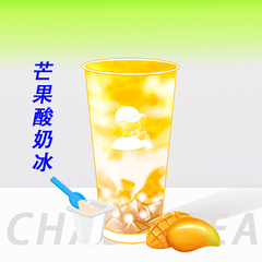 芒果酸奶冰