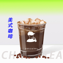 冰美式