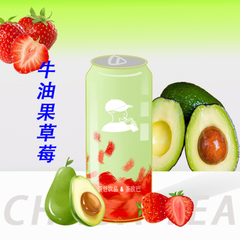 牛油果草莓